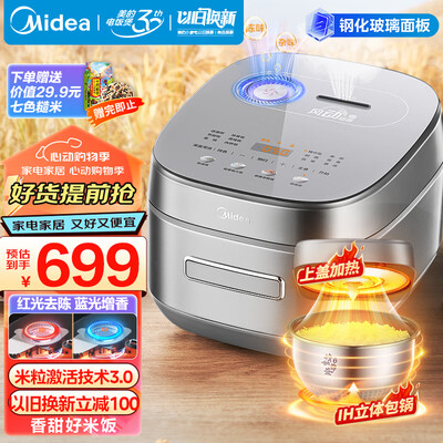 美的MB-HS433和苏泊尔SF40HC0988(美的4L电饭煲MB-HS433智能加热测评看真相)-图片2