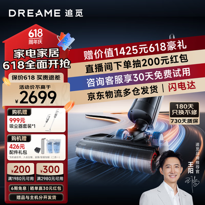 追觅H20洗地机和添可哪个好（追觅H20洗地机怎么样）-图片2
