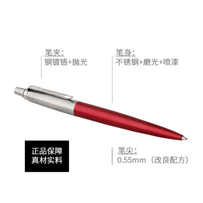 派克签字笔（PARKER）乔特系列肯辛顿红白夹凝胶水笔