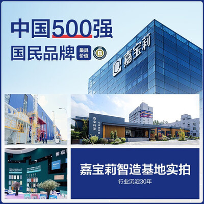 嘉宝莉新家园外墙漆怎么样（嘉宝莉 新家园外墙漆 20KG白色外墙油漆体验效果好吗）-图片4