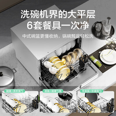 海尔 leader小方糖 洗碗机 6套智能台式除菌机嵌入式洗碗机怎么样(海尔 leader小方糖 洗碗机 6套智能台式除菌机嵌入式洗碗机靠谱吗,揭秘内幕)-图片5