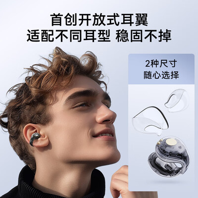 声阔降噪舱耳机怎么样（声阔C30i太空舱蓝牙耳机 耳夹式无线运动耳机挂耳式蓝牙耳机值得手入吗）