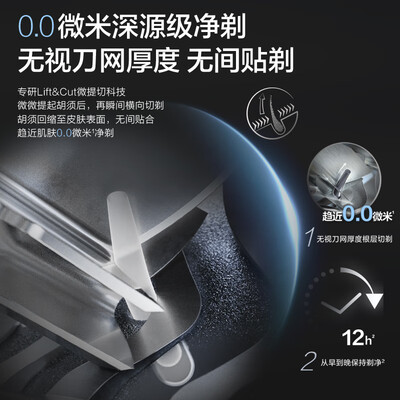 飞利浦电动剃须刀各系列区别（飞利浦蜂巢9系Pro+礼盒电动剃须刀到底如何,值得入手吗）-图片6