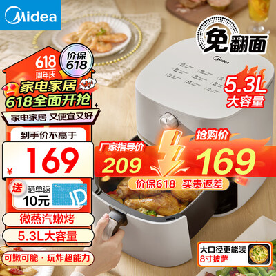 美的KZE505P6空气炸锅质量如何(美的空气炸锅哪个型号最好)