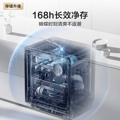 海尔洗碗机不同型号区别（海尔洗碗机W30Pro 16套嵌入式智能洗消一体嵌入式洗碗机体验效果好吗）-图片6