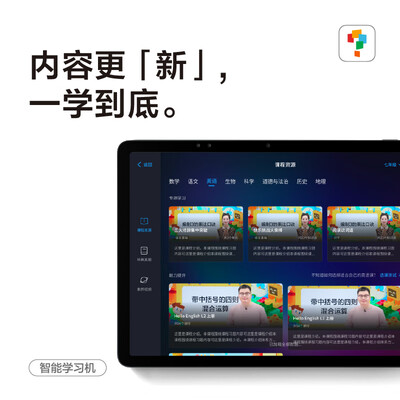 学而思TALIH-PD1学习机怎么样？爆料五大细节特点！