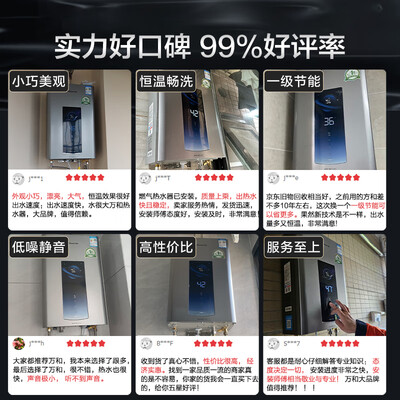万和ME5T16燃气热水器16升双伺服恒温一级节能怎么样（万和燃气热水器怎么样）-图片2