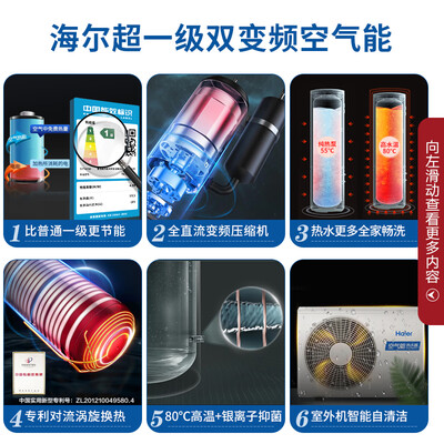 海尔空气能热水器300L超能效质量烂不烂（海尔空气能热水器不加热了怎么回事）