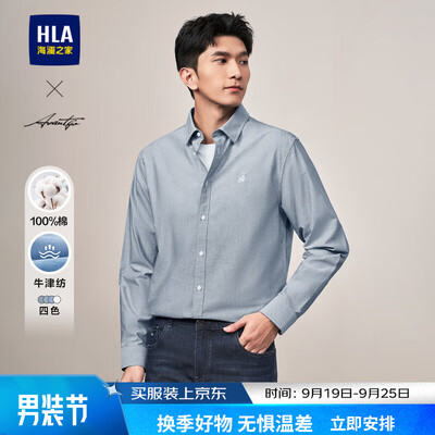 海澜之家 22 长袖衬衫 蓝灰 175/96A码 L评测说真相(海澜之家衬衫怎么样)-图片2