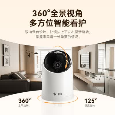 华为智选3K