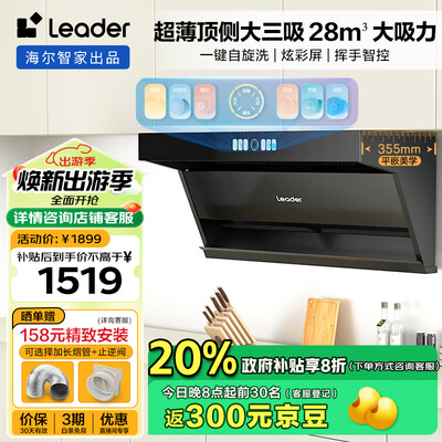 海尔 IQ9727顶侧双吸油烟机28立方大吸力怎么样（海尔油烟机手势感应失灵了怎么恢复）-图片2