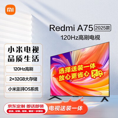 小米75寸电视哪个好（小米电视 Redmi A75 75英寸 4K UHD75英寸电视测评看真相）-图片6