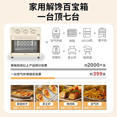 美的PT1511电烤箱究竟怎么样?抢先体验!