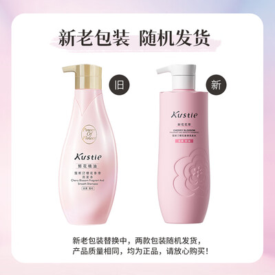 Kustie樱花香修护洗发水500g怎么样（蔻斯汀洗发水怎么打开）-图片2