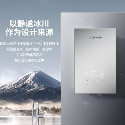 奥克斯即热式热水器怎么样（奥克斯70K513 7000W即热式电热水器即热式热水器质量烂不烂）-图片5
