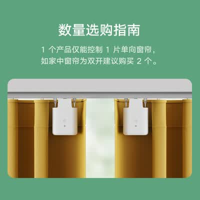 米家窗帘伴侣轨道版智能电动窗帘质量如何（米家电动窗帘怎么联网）-图片3