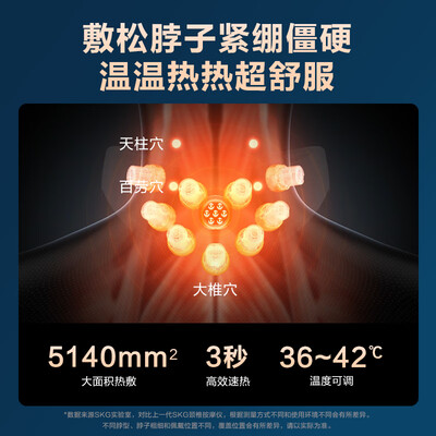 SKG G7-2颈椎按摩器 米金礼盒体验效果好吗（skg按摩器怎么样）-图片6