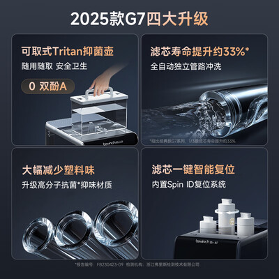 碧云泉净水机型号区别(碧云泉G7净饮一体机升级版台式净饮机测评看真相)-图片3