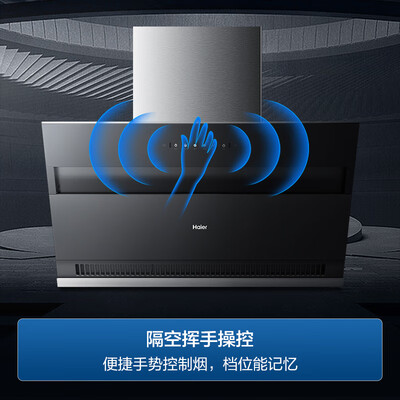 海尔油烟机侧吸好还是顶吸好（海尔 C6JS 顶侧双吸抽油烟机大吸力油烟机体验效果好吗）-图片5