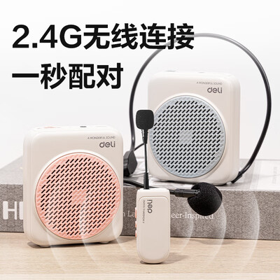 得力deli小蜜蜂无线扩音器教师专用是否值得入手(得力扩音器51050怎么用)-图片3