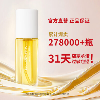 纽乐葆妊娠油怎么样（纽乐葆妊娠纹修护按摩油38ml妊娠油评测说真相）