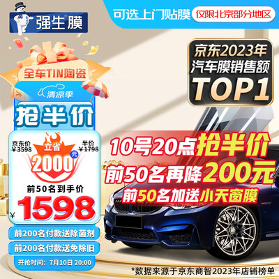 隔热膜强生和3m哪款好(强生汽车陶瓷隔热膜汽车膜贴测评看真相)