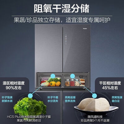 海尔 BCD-540WGHTD14SEU1 540升 四门冰箱 风冷设计怎么样（海尔冰箱怎么调温度）-图片2