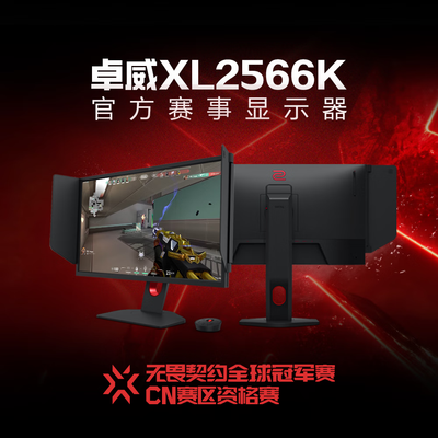 ZOWIE GEAR XL2566K 24.5英寸 360Hz 电竞显示器怎么样（卓威奇亚显示器XL2746k怎么设置）-图片1