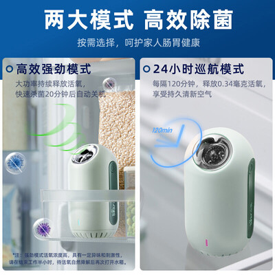 小熊（Bear） 冰箱空气净化器  JHQ-C02M1