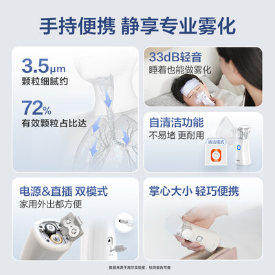 雾化器海尔的好还是鱼跃的好(海尔 YK-N2AA 家用便携雾化器雾化机好不好)-图片3