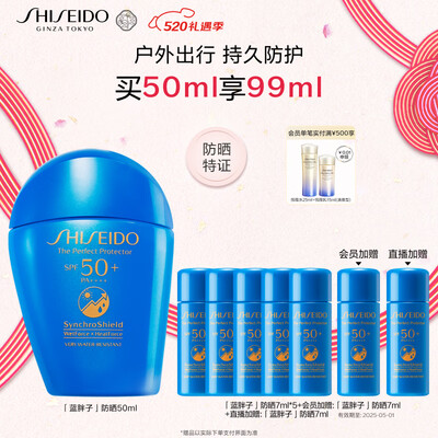 资生堂蓝胖子防晒霜50ml SPF50+是否值得入手（资生堂防晒霜哪个好用）