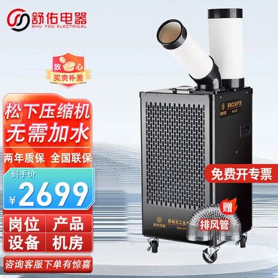 舒佑SAC-27D冷气机深度测评：性价比之选还是另有乾坤？-图片2