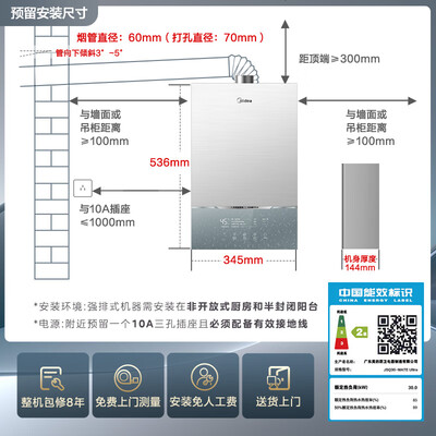 美的16升燃气热水器JSQ30-MATE Ultra增压恒温测评看真相（美的燃气热水器出现e5怎么处理）-图片6