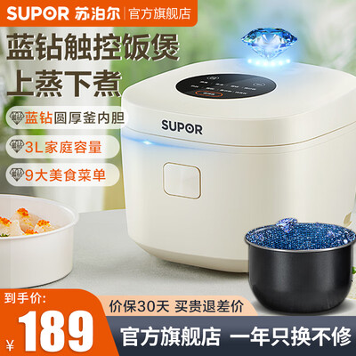 智能家居必备！苏泊尔电饭煲成就你美好生活！