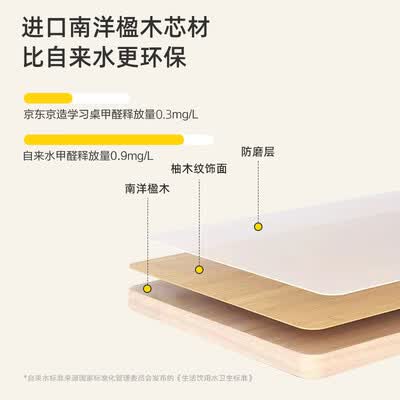 京东京造书桌怎么样（京东京造1.2米可升降儿童学习桌书桌体验效果好吗）-图片1