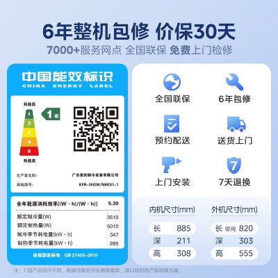 美的（Midea）空调挂机 酷省电 大1.5匹 新一级能效 家电国家补贴20% 卧室变频冷暖 KFR-35GW/N8KS1-1 无忧安装