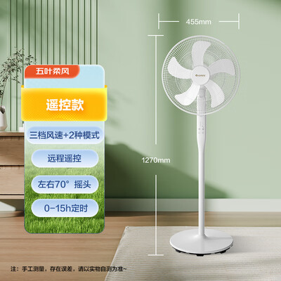 格力FD-40X77Bh5大风量风扇到底如何,值得入手吗（格力风扇怎么安装）-图片7