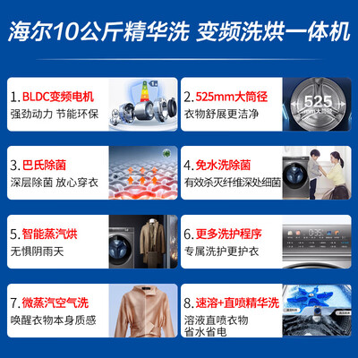 海尔Haier 10KG滚筒洗烘一体机XQG100-HBD14326L是否值得入手（海尔洗烘一体机怎么使用）-图片1