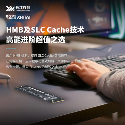 致态固态硬盘怎么样？深度测评TiPlus7100 1TB版-图片1