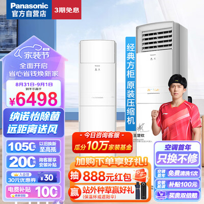 松下空调变频和定频哪种好(松下D27FS30变频空调质量烂不烂)