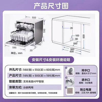 华凌vie6洗碗机和vie7的区别（华凌 Vie6pro洗碗机好不好）