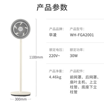 美菱循环扇好不好(华凌美的扇叶风扇WH-FGA2001循环扇质量烂不烂)-图片6