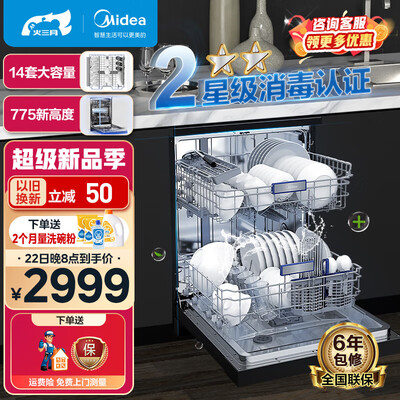 必买单品！美的RX20洗碗机怎么样，用户用都竖起大拇指！