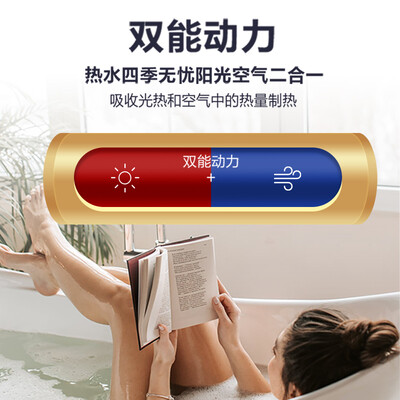 四季空气能热水器怎么样（四季无忧SJWY-B2-4空气能热水器评测说真相）