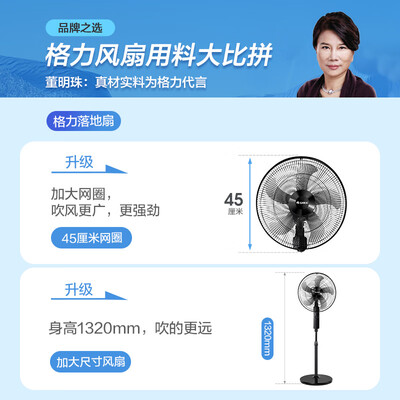 格力落地电风扇哪个型号好（格力FD-4012-WG黑节能落地扇电风扇质量烂不烂）