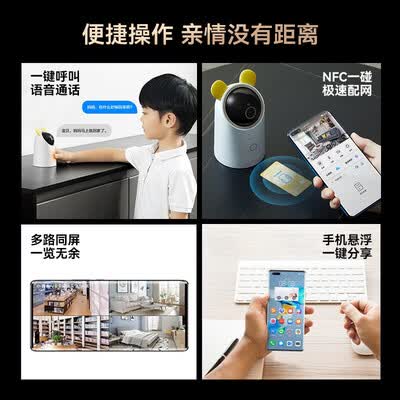 华为智选4K800万监控摄像头家用 手机远程监控器超高清360度无死角带夜视全景