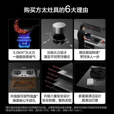 方太 F3-G 纤薄抽油烟机灶具套装怎么样（方太油烟机哪个型号最好）