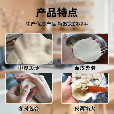 饺子皮机怎么样(狮奥利兴 饺子皮机 全自动电动压皮机饺皮机质量烂不烂)-图片3