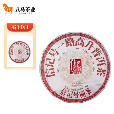 八马茶业普洱茶357g 2020款评测说真相（八马普洱茶和大益普洱茶哪个好）-图片4