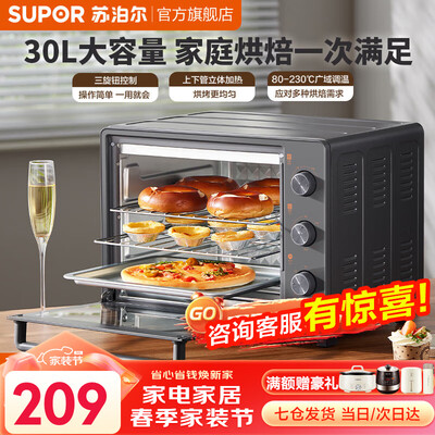 苏泊尔的蒸烤箱怎么样（苏泊尔OJ30A803蒸烤一体机好不好）